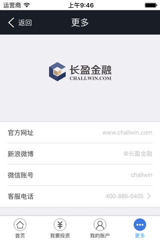 长盈金融 screenshot 4