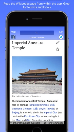 Beijing Wiki Guide(圖3)-速報App