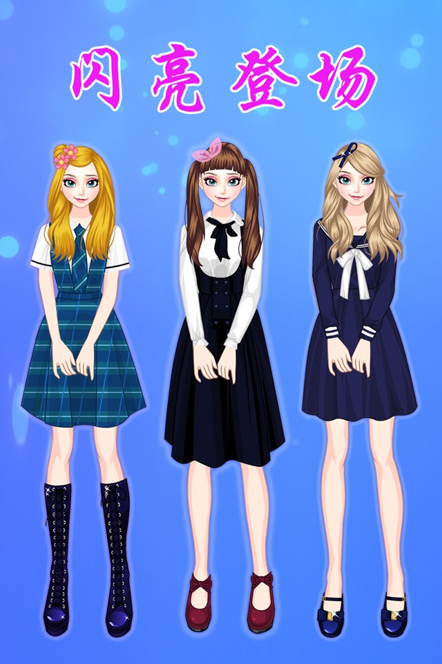 时尚女孩的试衣间:女孩子的美容,打扮,化妆,换装小游戏免费 screenshot 2