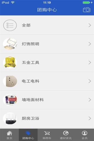 重庆建材市场（优质的建材产品） screenshot 3