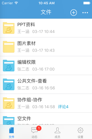 开普云网盘 screenshot 3