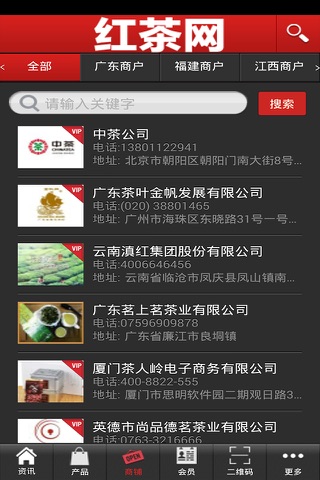 红茶网 screenshot 2