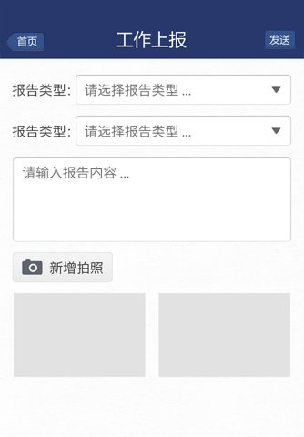 汕头移动外勤通 screenshot 3