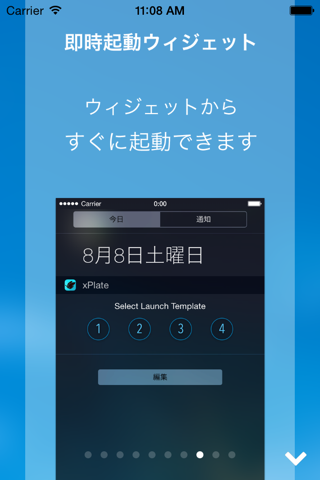 xPlate -テンプレート入力特化型Evernoteエディタ screenshot 4