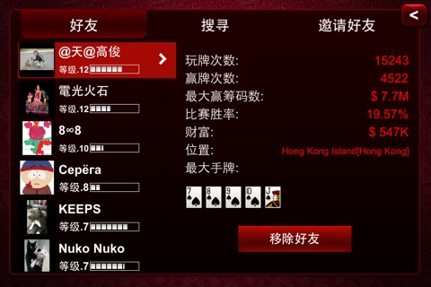 Live Holdem Poker screenshot 4