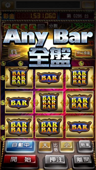 SLOTS水果盤 1.15 IOS