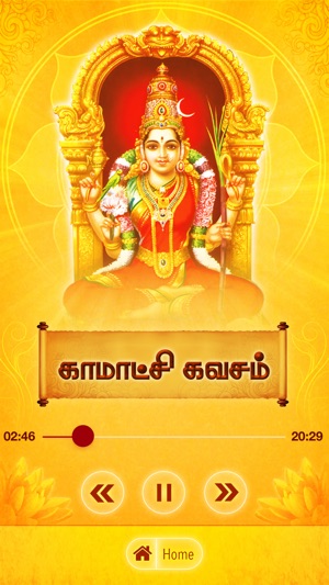 Kanchi Kamakshi(圖3)-速報App