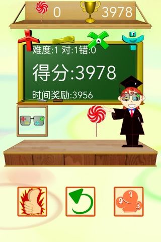 爱数学 screenshot 4