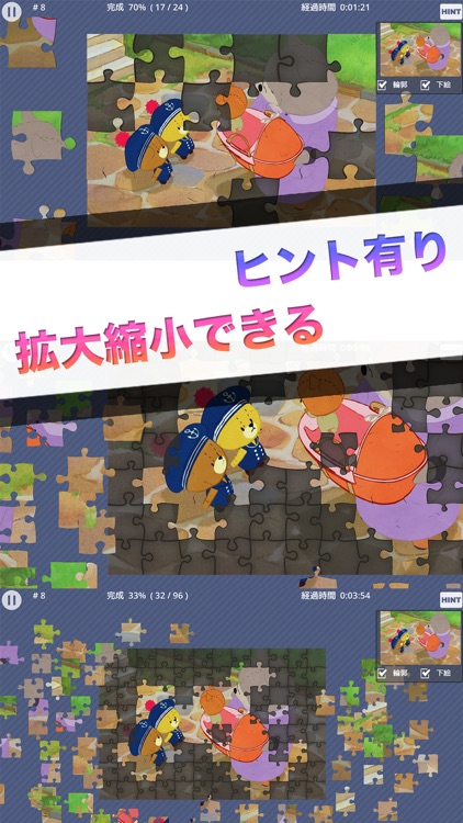 がんばれ!ルルロロのジグソーパズル