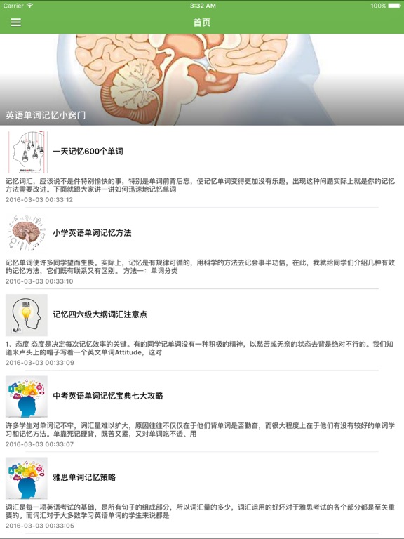 【图】记忆力训练提高-快速提升记忆力加强右脑开发,记忆力增强培养神器(截图3)