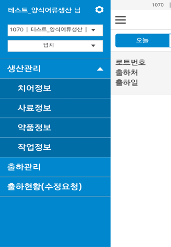 수산물이력제 업무시스템 screenshot 3