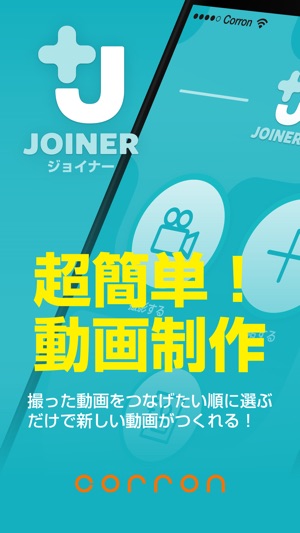 Joiner(圖1)-速報App