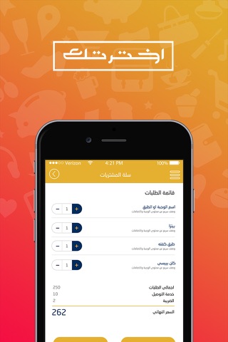 اخترتك screenshot 3