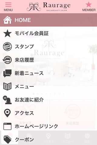 浜松市のネイルサロン　Raurage 公式アプリ screenshot 2