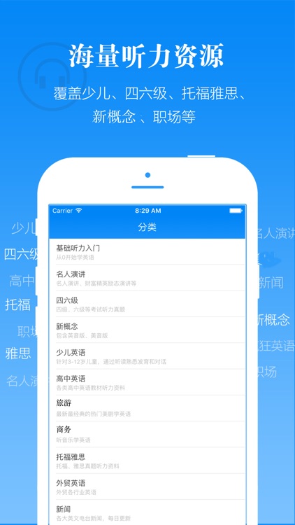 懒人英语-每日英语听力口语