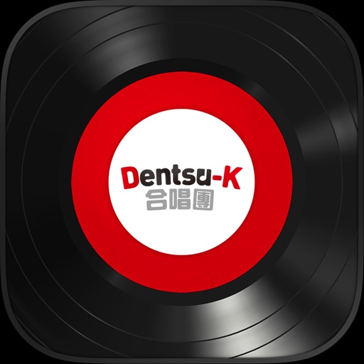 Dentsu-K合唱團 iOS App