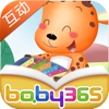 新年贺卡-故事游戏书-baby365