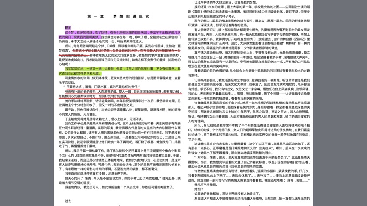 Apabi Reader screenshot-4