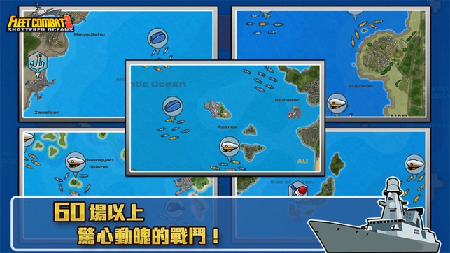 Fleet Combat 2(圖3)-速報App