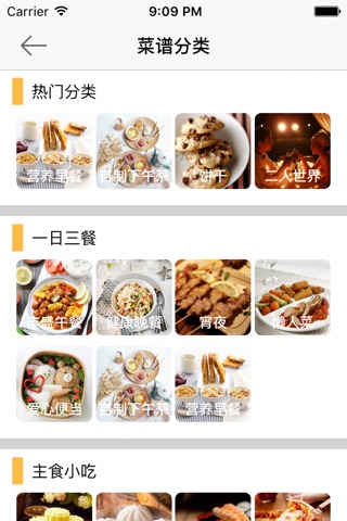 PalmFood screenshot 2