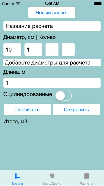 Кубатурник