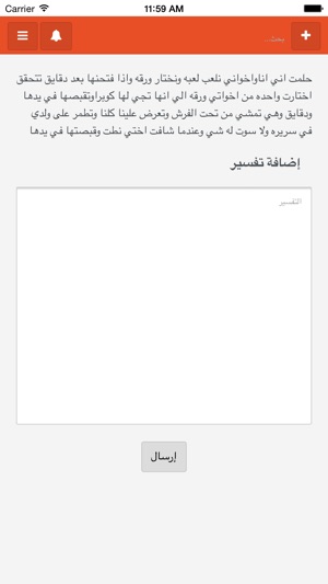 Tafsir al ahlam- askShee(圖3)-速報App