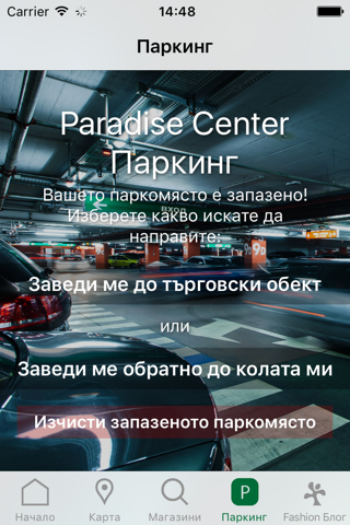 Paradise Center screenshot 3