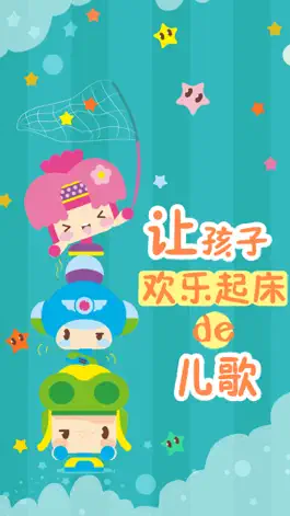 Game screenshot 亲宝宝听儿歌-英语儿歌·睡前儿歌·早教儿歌·动画片大全 apk