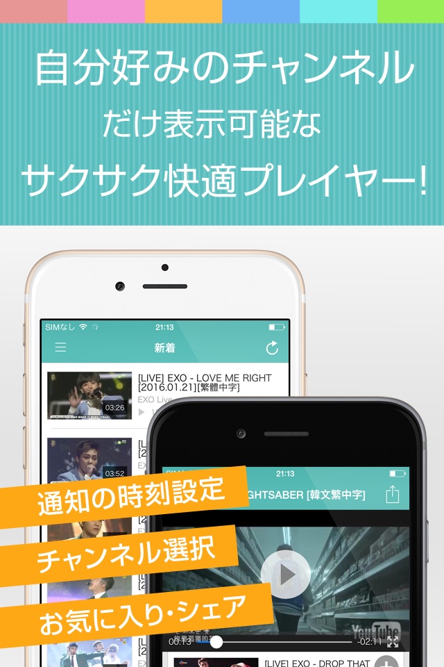 動画まとめアプリ for EXO(エクソ) screenshot 3