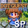 DotQuest外伝 Special