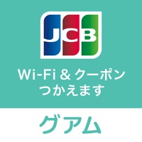 JCBお得クーポン グアム