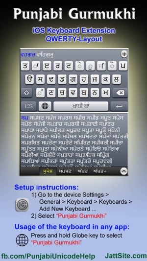 Punjabi Gurmukhi Keyboard Extension(圖1)-速報App