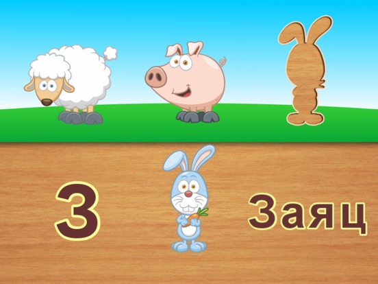 Азбука для детей - учимся читать - головоломка для малышей с животными + на iPad