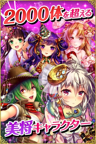 三国インフィニティ screenshot 4