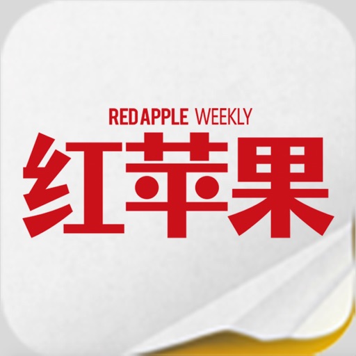 《红苹果》 icon