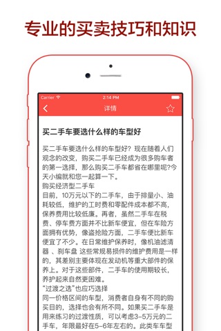 鲜鱼 - 闲置物品能换钱 screenshot 4