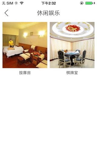 新恒安酒店 screenshot 3