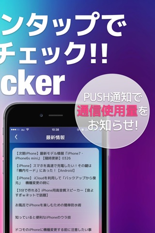 サクサクチェッカー 最適化  -  iChecker screenshot 2