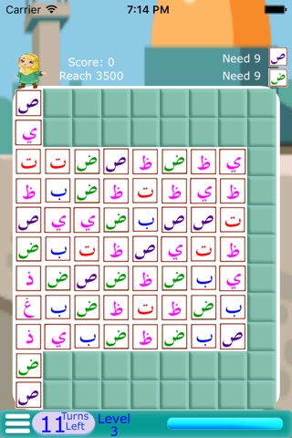 Islamic Puzzle screenshot 3