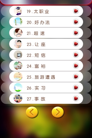 笑傲江湖序5 screenshot 2