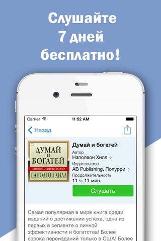 Книги и аудиокниги бесплатно: каталог и рейтинг книг и аудиокниг screenshot 2