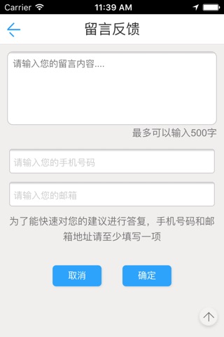 中国婴幼儿教育网 screenshot 3