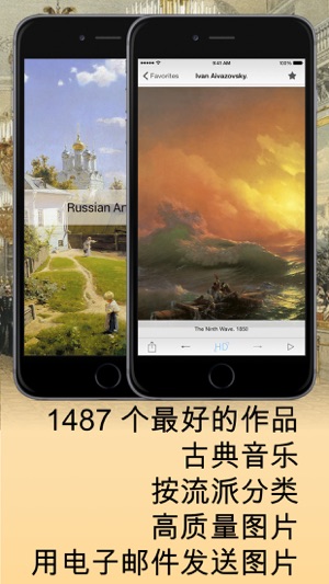 俄罗斯绘画HD(圖1)-速報App