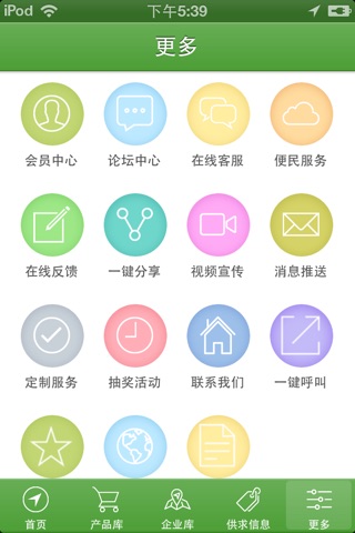 中国空气净化网 screenshot 3