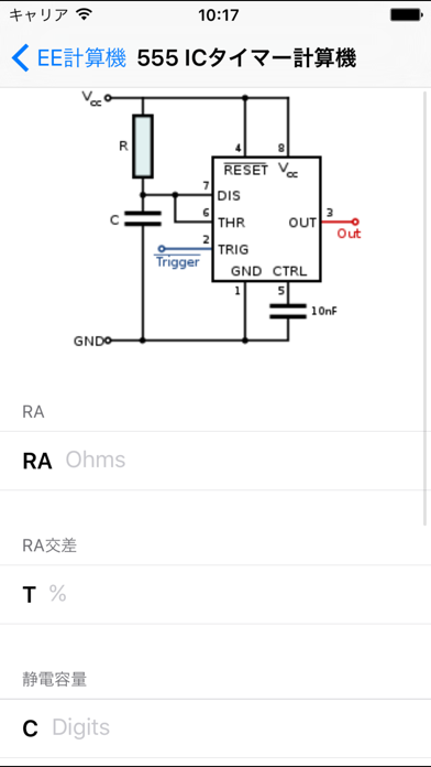 電気工学電卓 - 電気・電子技術者のおすすめ画像5