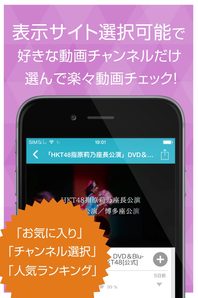 動画まとめアプリ for HKT48 screenshot 2