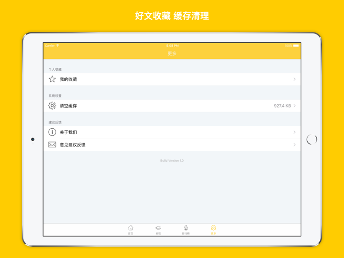 便秘自疗手册大全 - 专用治疗和预防便秘宝典！
