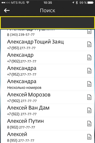 Дом.ru Phone screenshot 3