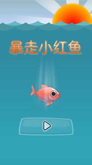 Mad Fish Run - The Fish & Shark Legends(圖4)-速報App