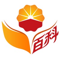 石油百科 pour PC